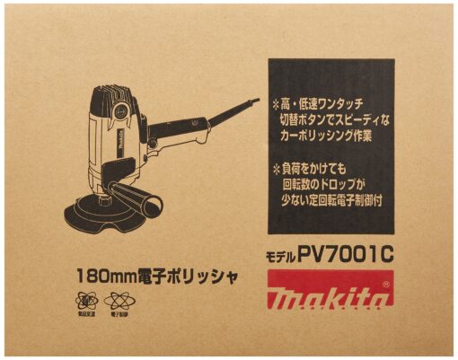 Makita PV7001C 7'' Vertical Polisher , Blue - Image 3
